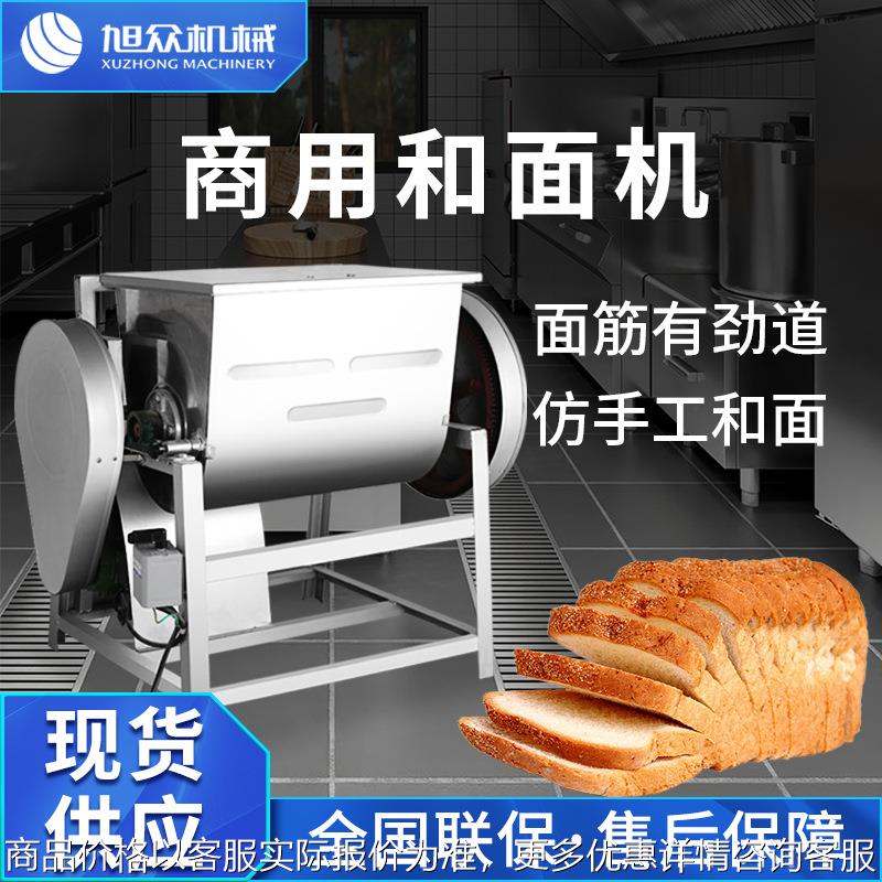 小型商用面粉搅拌机电动自动揉面机餐饮店食堂用大容量简装和面机