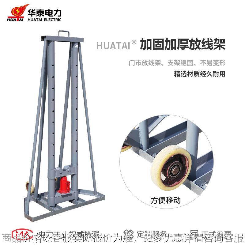 5吨10吨电力液压升降放线架 线路工具 立式放线架放线盘电缆支架