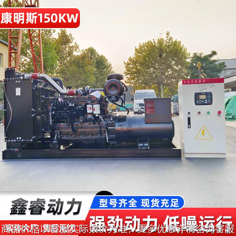 移动柴油发电机组150KW200千瓦全铜无刷发电机静音大功率