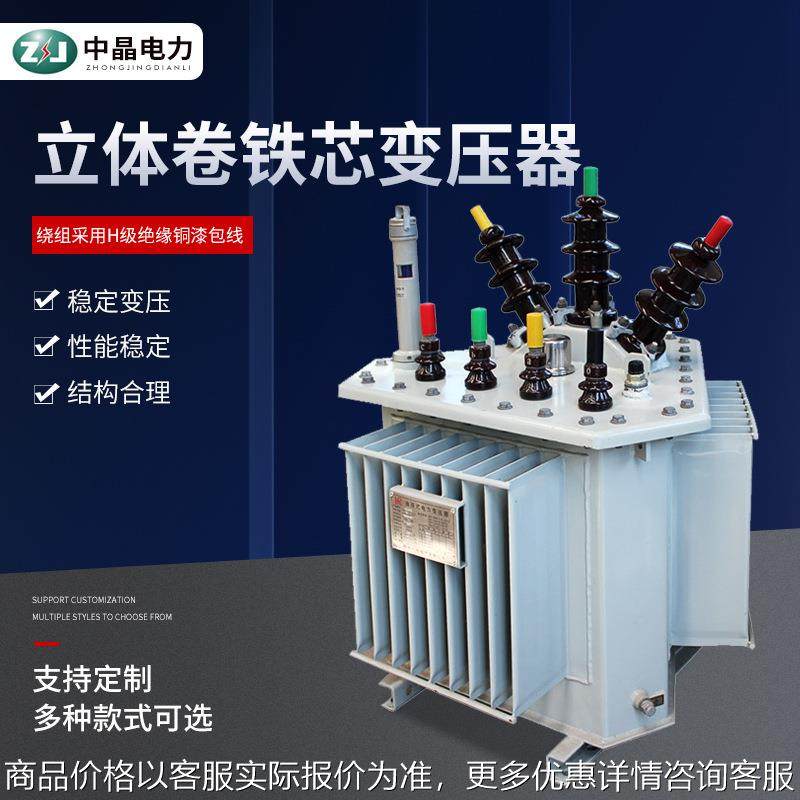 13-.系列立体卷铁芯变压器 立体三角卷铁芯电力相调压变压器