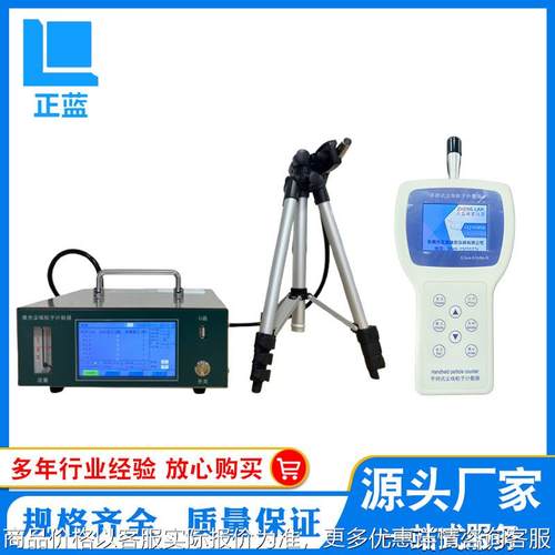 触摸屏尘埃粒子计数器手持式尘埃粒子计数仪便携式尘埃粒子计数器