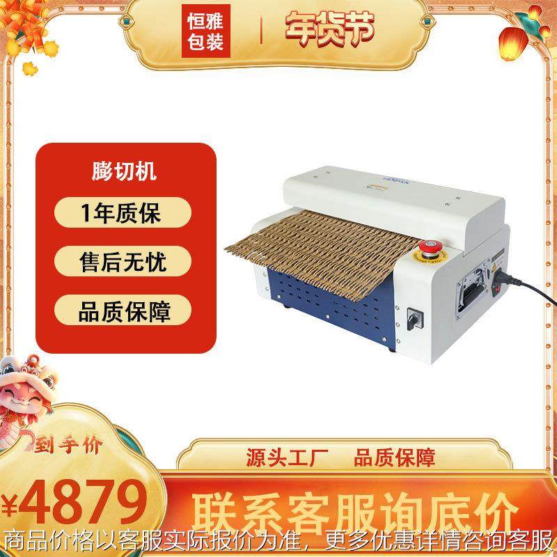 纸箱厚纸板切割机瓦楞纸网状条状快递包装缓冲包装纸箱膨切机