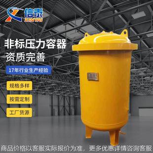 储气罐空压机立式碳钢小型真空储气罐缓冲储水空压不锈钢罐体厂家