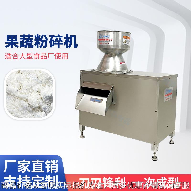 山西大功率刺梨苹果磨泥机 淀粉紫薯番薯马铃薯破碎切泥机直销