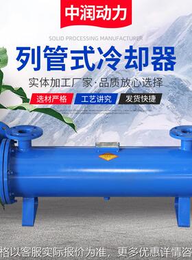 不锈钢列管冷却器 2LQFW型汽封冷却器厂家定列管式冷却器