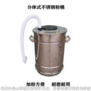加厚拆卸式不锈钢粉桶 硫化桶 粉末喷涂供粉装置 涂装设备配件