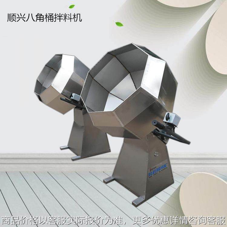 自动倒料八角拌料机 酱菜拌辣椒油设备 原料裹粉包衣调味机械,清洗/食品/商业设备,休闲食品加工设备,淘宝优惠券,粉丝福利购,淘宝优惠卷