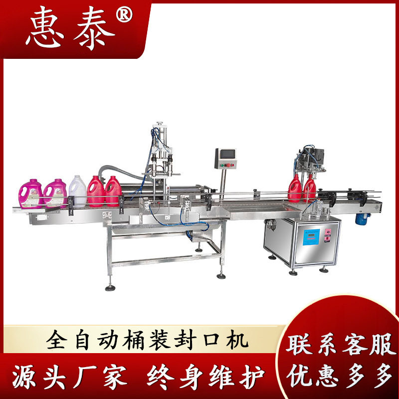 全自动液体灌装机瓶装水灌装设备多头真线灌装机 膏液通用灌装机,办公设备/耗材/相关服务,灌装机,淘宝优惠券,粉丝福利购,淘宝优惠卷