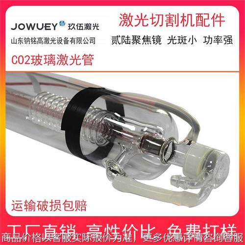 斯利沃SLW激光合束管大功率300W500W激光管CO2激光管正品发货