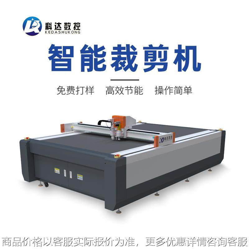 地毯羊毛毯颗粒绒长假毛布料振动刀裁剪机皮毛一体人造皮草切割机