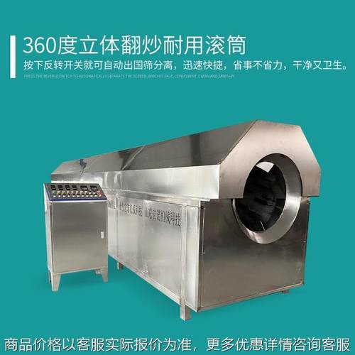 连续式电磁炒货机工厂用大型炒货机 辣椒八角调味料炒货机流水线