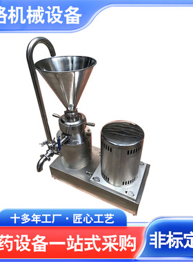 JM-100F辣椒酱j芦荟化妆品花生酱骨肉泥胶体磨多功能研磨机