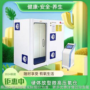 微高压氧舱家用双人硬体舱大流量氧气舱弥散吸氧氧仓