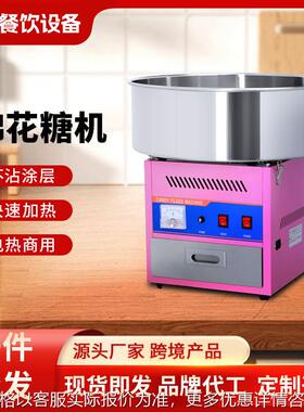 棉花糖机小吃摆摊源头工厂跨境插头全自动小型迷你棉花糖机