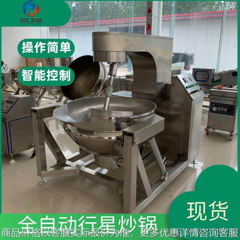 全自动电磁行星搅拌炒锅 不锈钢海鲜酱酱料炒锅 糕点馅料搅拌锅,清洗/食品/商业设备,调味品加工设备,淘宝优惠券,粉丝福利购,淘宝优惠卷