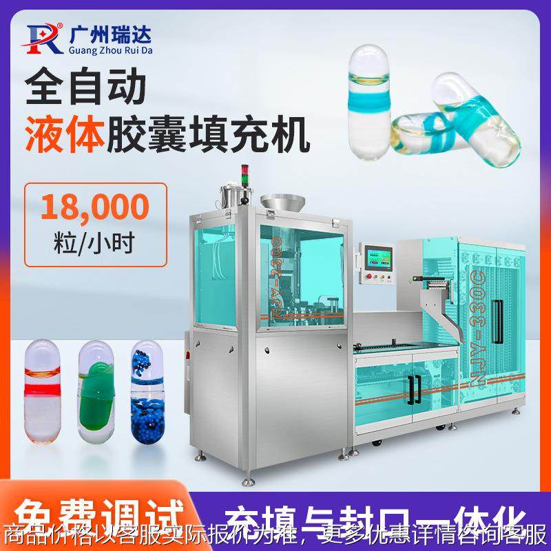 全自动液体胶囊填充机油状液混悬液胶囊灌装机微丸硬胶囊充填机,办公设备/耗材/相关服务,包装机,淘宝优惠券,粉丝福利购,淘宝优惠卷