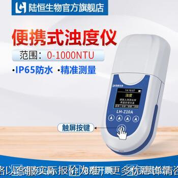 生物浊度仪便携式散射光浑浊度测试分析悬浮物色度检测仪器