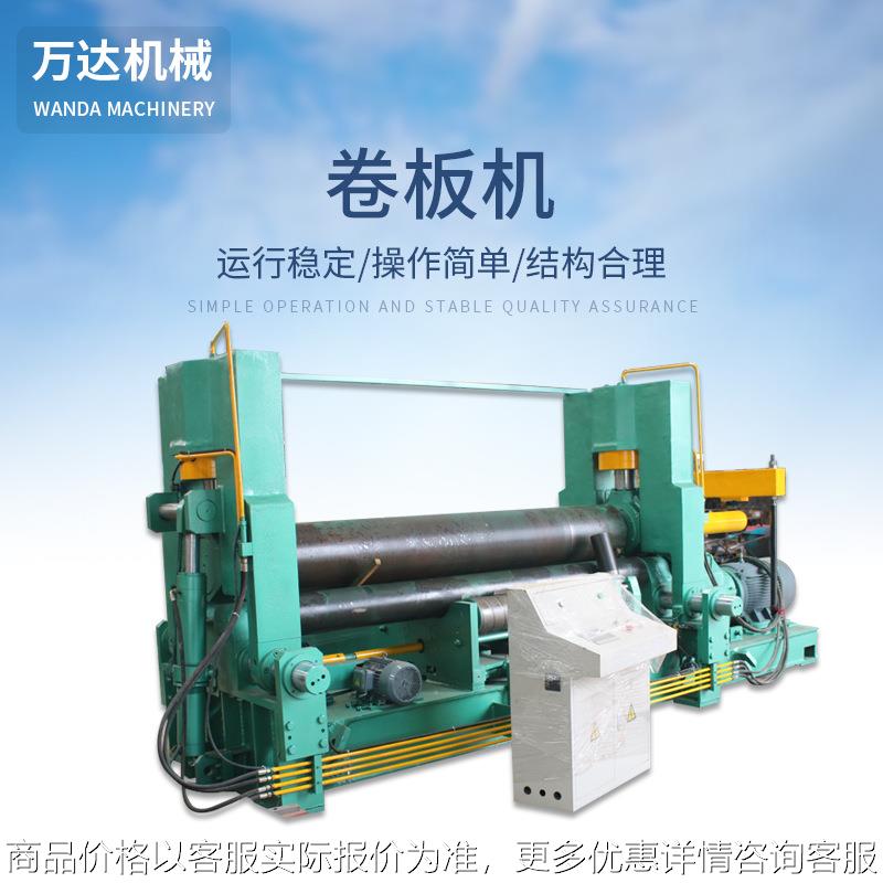 供应上辊万能式卷板机 11-202000