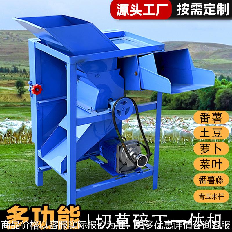 多功能铡草机小型电动切草机揉丝粉碎机打猪草机红薯切丁机养殖