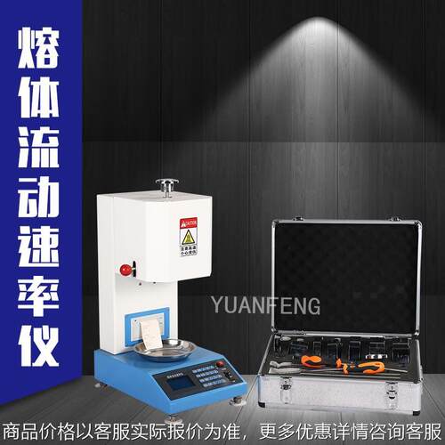 熔融指数测定仪 熔融指数仪 塑料融化速度测试仪 熔体流动测试仪