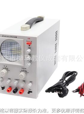 15022学生示波器厂家直销DC 2MHz扫描范围10Hz～100kHz物理实验