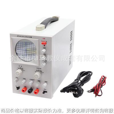 15022学生示波器厂家直销DC 2MHz扫描范围10Hz～100kHz物理实验