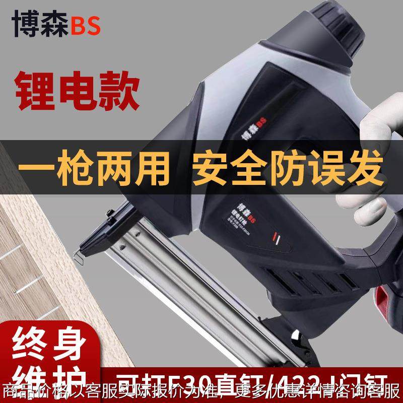 厂家直销锂电F30直钉枪f30 422j 两用 射钉枪木工钉枪1022J码钉枪