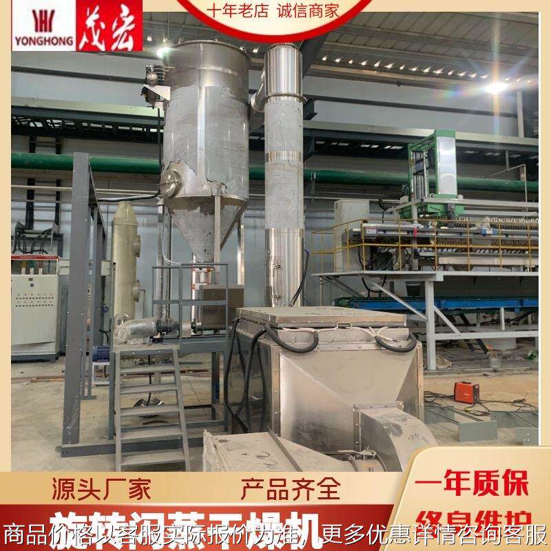 膳食纤维闪蒸干燥机 陶瓷化工 饲料矿粉 食品添加剂快速旋转烘干