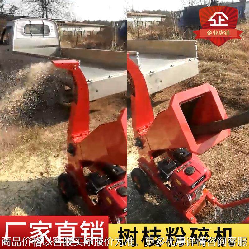 汽油树枝粉碎机果园园林绿化树木葡萄枝碎枝机移动碎木机