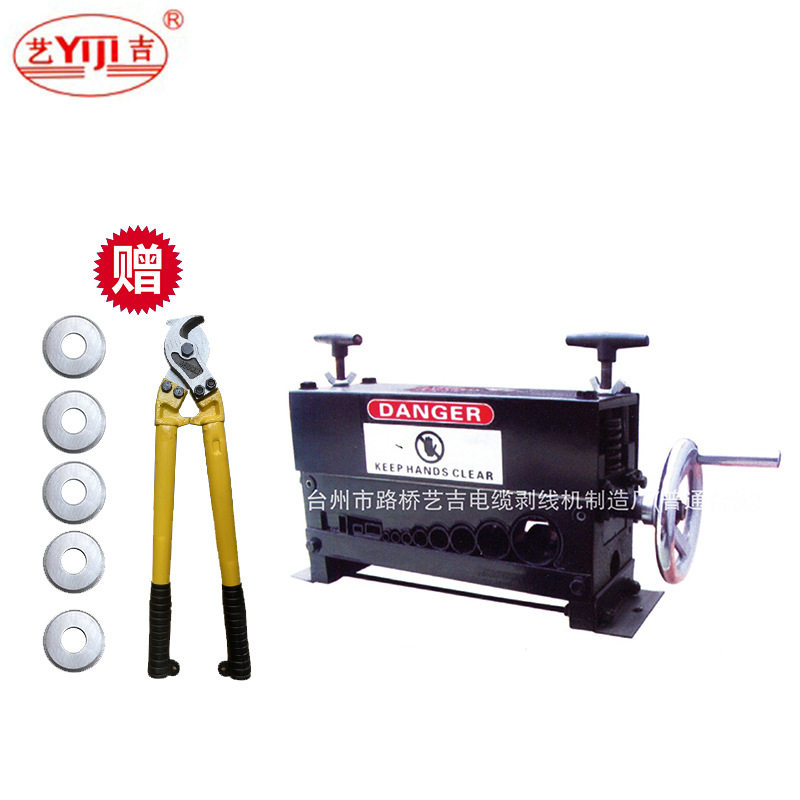 厂家 Y-001-2大手摇手动电缆剥皮机 裁线机剥线机 漆包线剥线