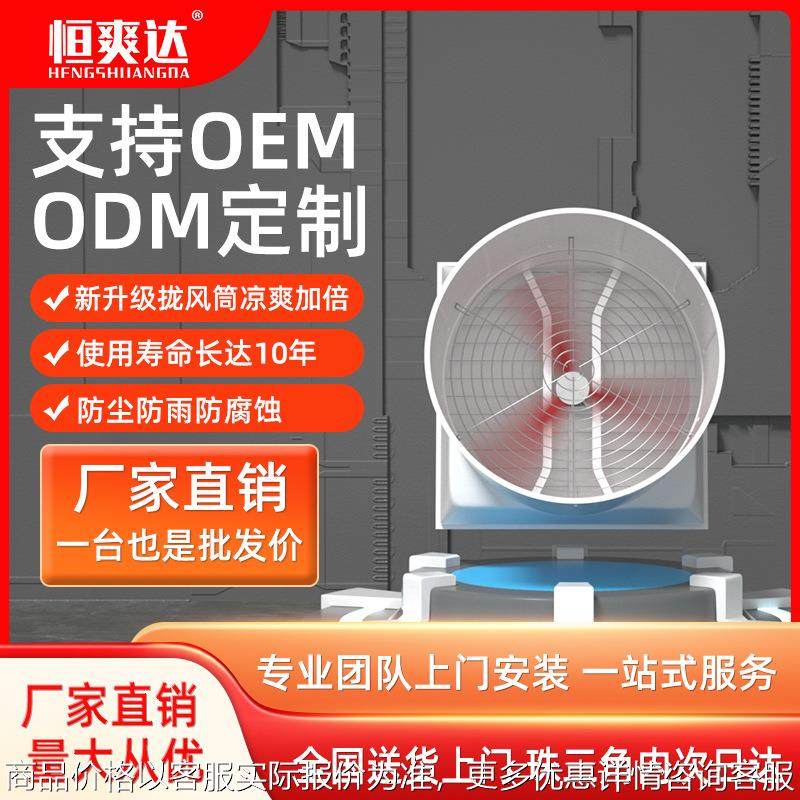 直驱式负压风机畜牧风机拢风筒风机通风降温玻璃钢负压风机,五金/工具,工业风扇,淘宝优惠券,粉丝福利购,淘宝优惠卷