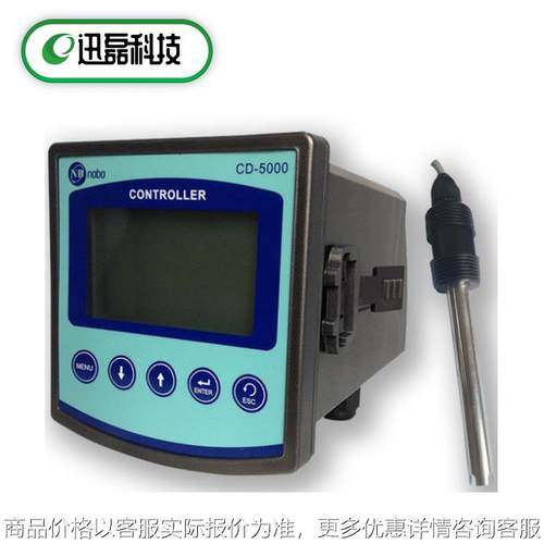 电导率计-5000在线电导率计 计电导率测试仪