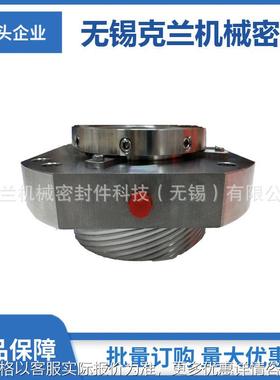 H75F机械密封 GM-H75F/135-ES191-A1机械密封 泵用集装机械密封