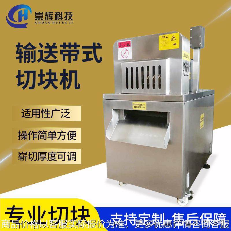 全自动鸡鸭带骨剁块机 连续式鱼肉带鱼切块机 冷冻肉连续式切块机,清洗/食品/商业设备,肉制品加工设备,淘宝优惠券,粉丝福利购,淘宝优惠卷