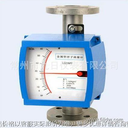 远传型金属管浮子流量计 转子流量计 欢迎订购