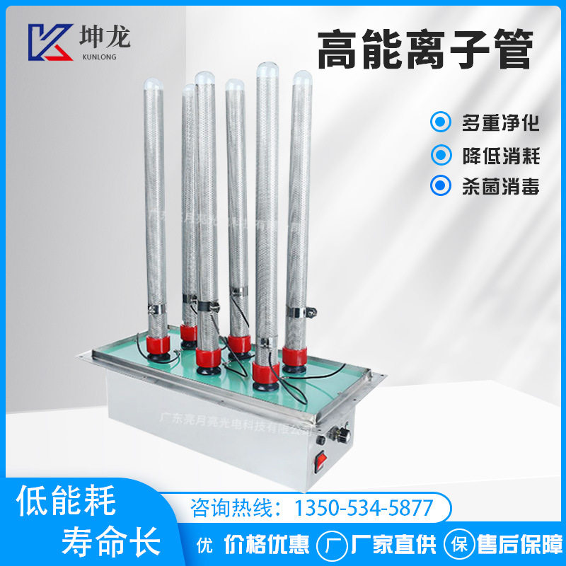 废气处理高能离子净化器除臭新风系统 医院酒店垃圾房离子净化器