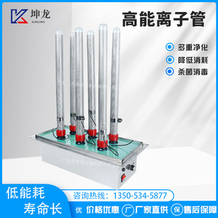 废气处理高能离子净化器除臭新风系统 医院酒店垃圾房离子净化器
