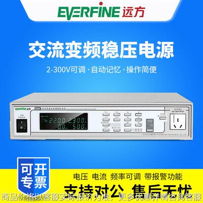 变频电源GK10005/GK10010单相交流变频电源500VA/1KVA