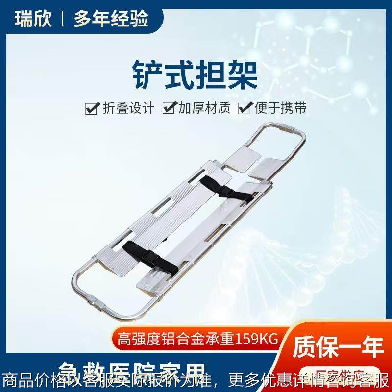 促销铝合金铲式担架可伸缩可折叠铲式担架加厚坚固耐用急救担架,户外/登山/野营/旅行用品,担架,淘宝优惠券,粉丝福利购,淘宝优惠卷