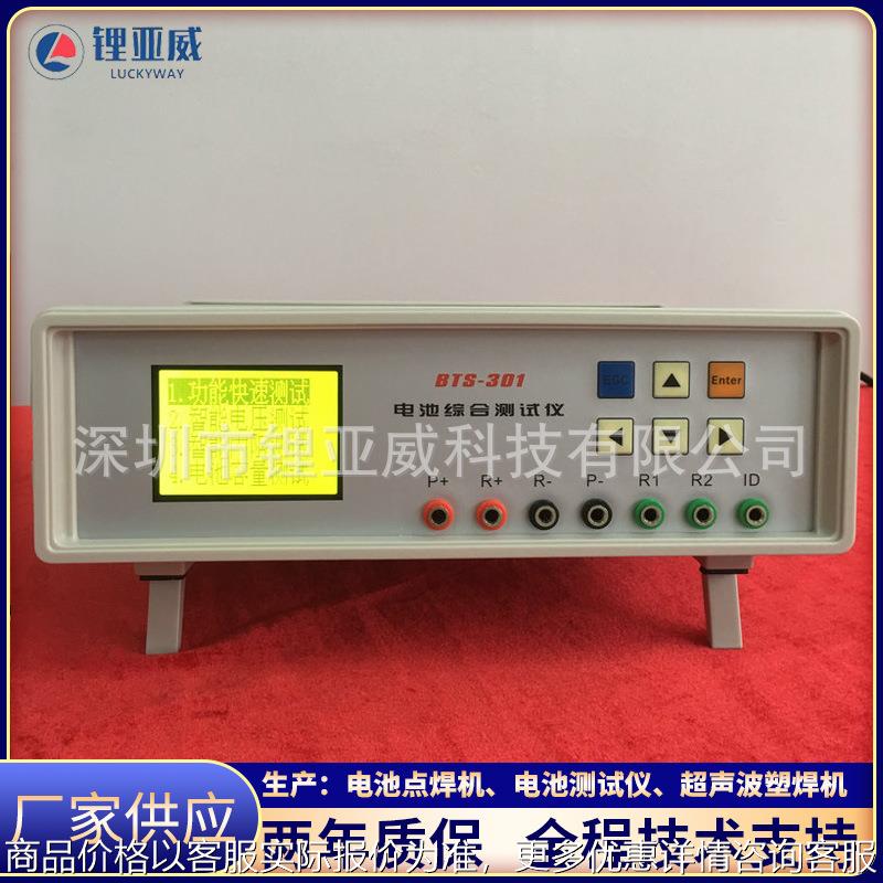 供应 单节电池综合测试仪 多串电池综合测试仪 锂电池综合测试仪