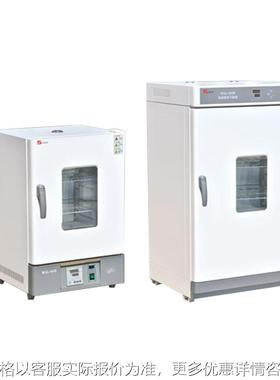 天津泰斯特WGL-30B/WGLL-45BE立式鼓风干燥箱实验室烘箱工业烤箱