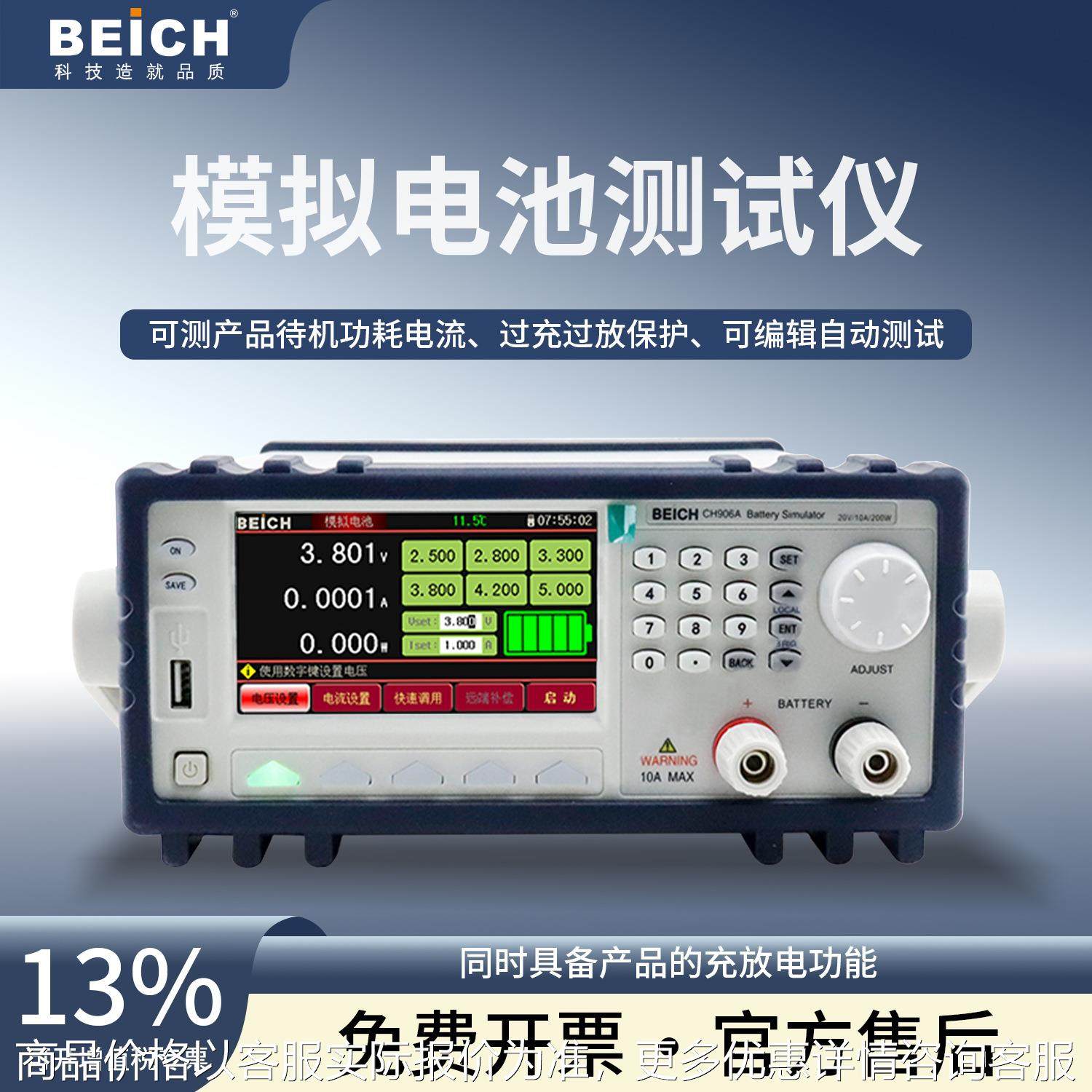 模拟电池测试仪CH906A输入输出充放电一体机线性电源