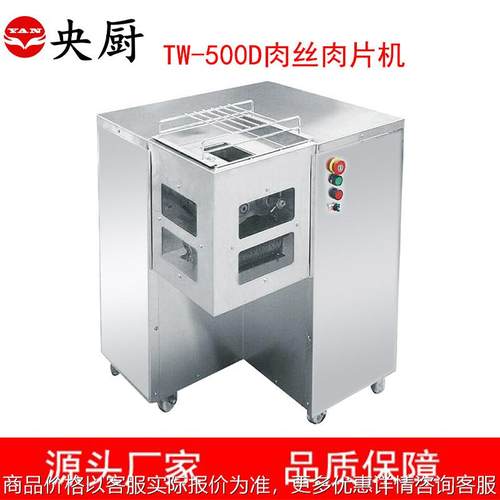 商用全不锈钢自动切肉片肉丝机一次成型供应