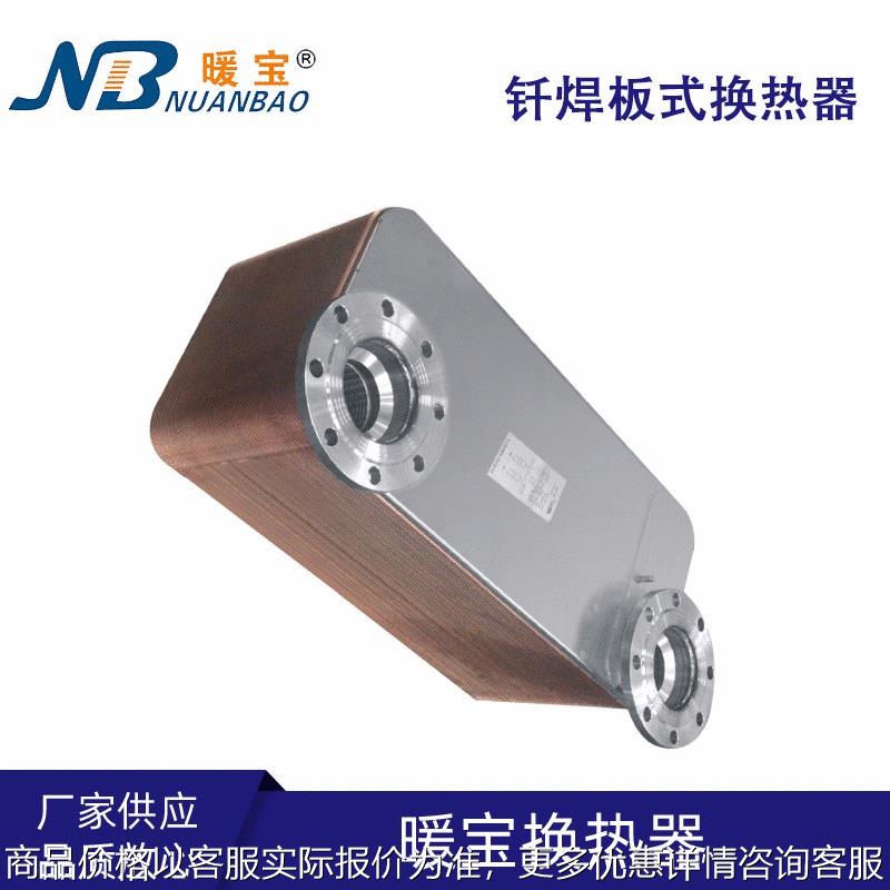 不锈钢钎焊板式换热器 家用过水热暖气片即热式地暖热水交换器