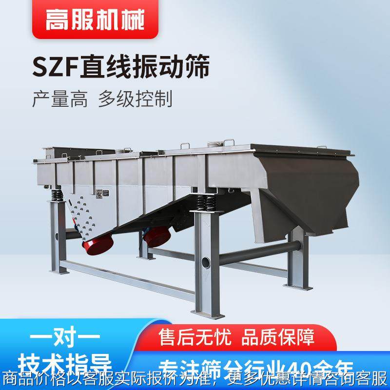 直线震动筛分机适用化工塑料行业多层直线振动筛选机设备,机械设备,筛选机,淘宝优惠券,粉丝福利购,淘宝优惠卷