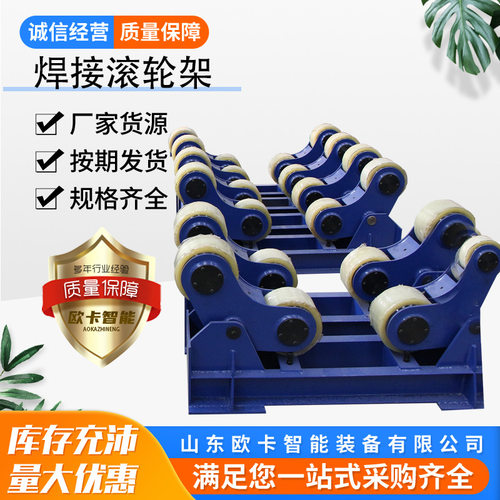 自调式可调式100吨200吨焊接滚轮架 辅助滚轮压力容器焊接滚轮设