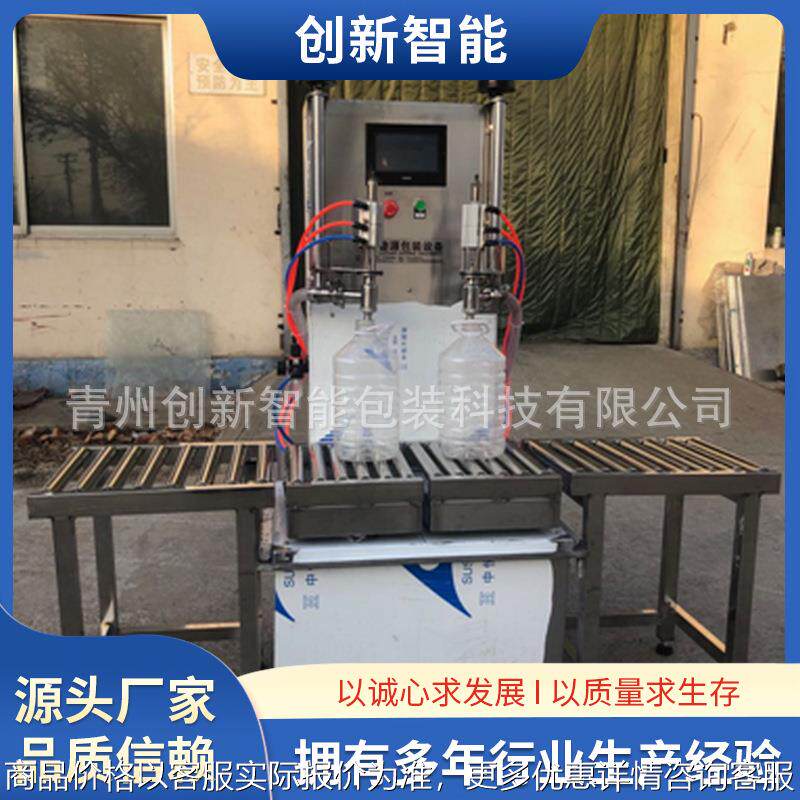 两头半自动称重式灌装机 小包装食用油玻璃水叶面肥灌装设备