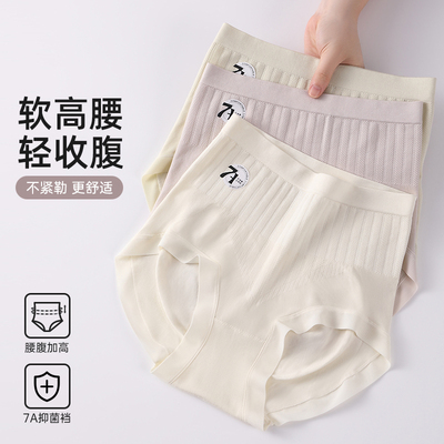 超高腰纯棉裆抗菌收腹提臀内裤