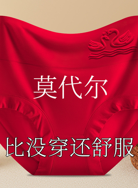 本命年大红色结婚女高腰莫代尔收腹提臀加肥加大码抗菌红色三角裤