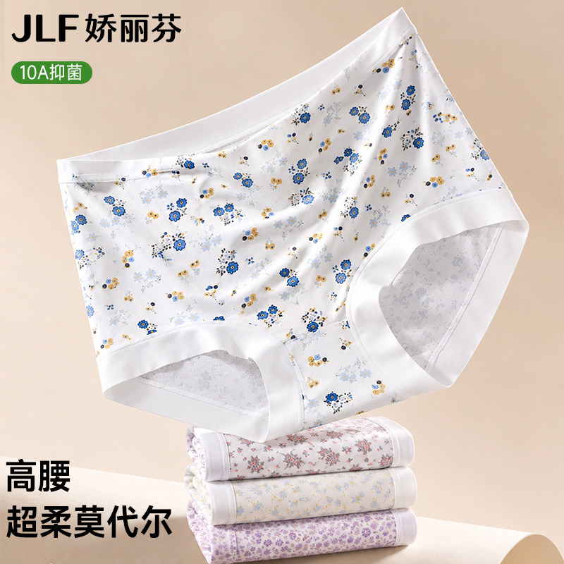 女士内裤莫代尔大码碎花三角裤头